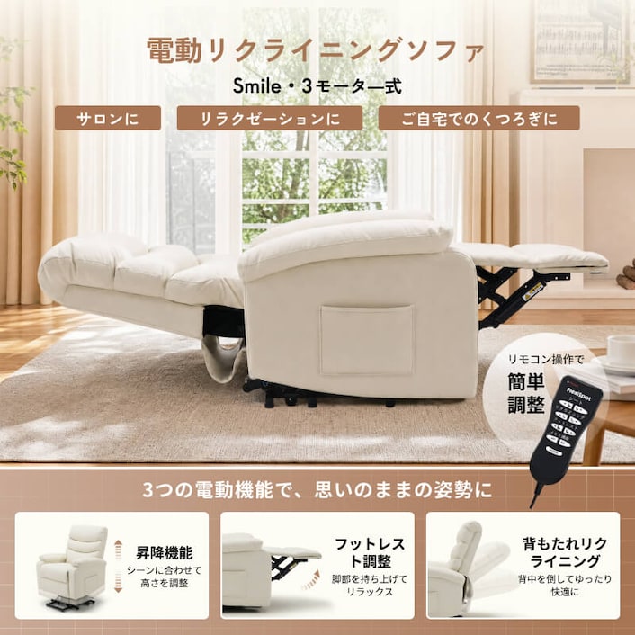 電動リクライニングソファ・Smile | FlexiSpot 公式ストア